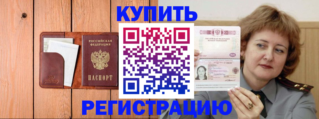 прописка паспорт в Ленинск-Кузнецком