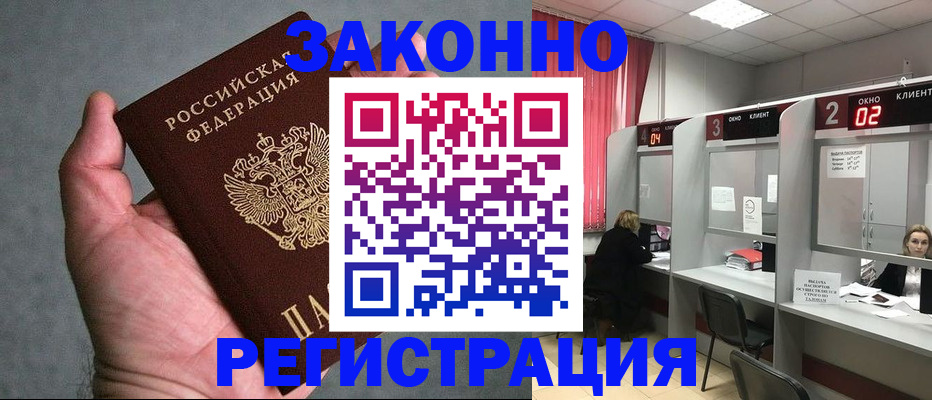 прописка для кредита в Ленинск-Кузнецком