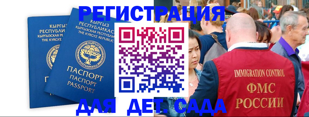 временная регистрация законно в Ленинск-Кузнецком